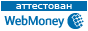Здесь находится аттестат нашего WM идентификатора 183990611309